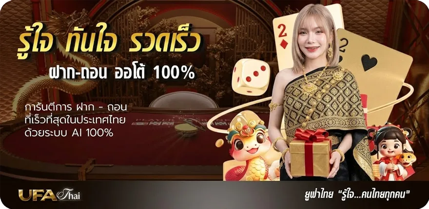 แบนเนอร์ ตารางบอลแข่งวันนี้ สมาชิกใหม่ — โปรโมชั่นสมาชิกใหม่