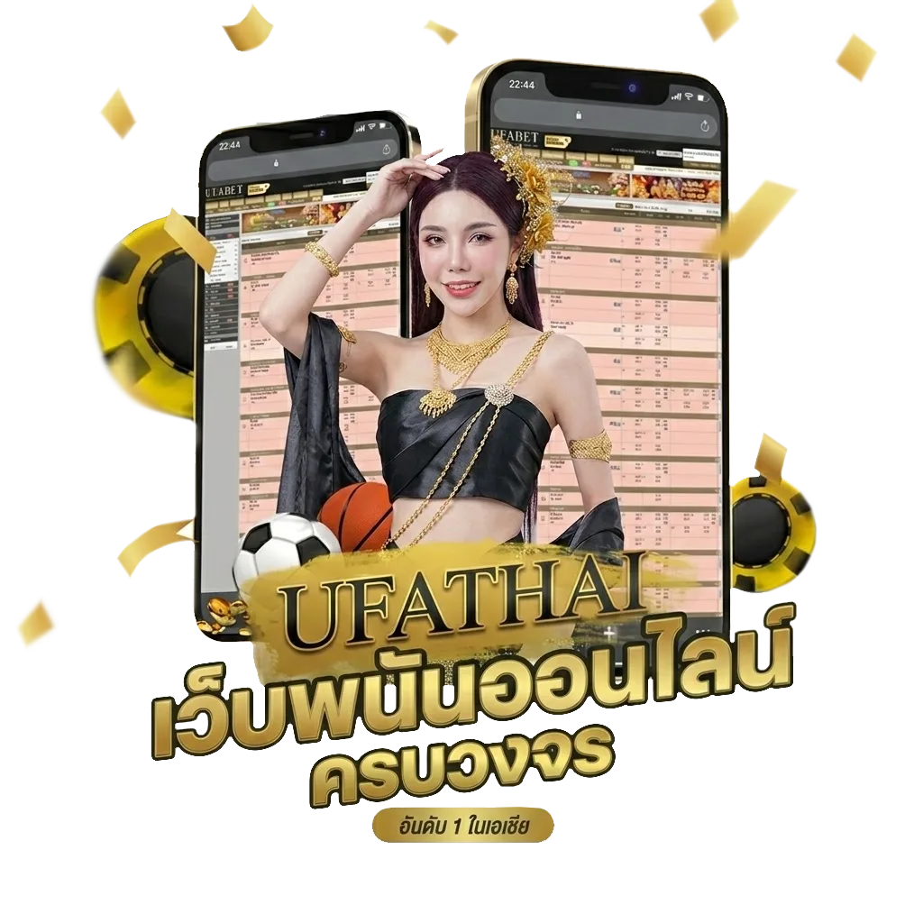 ตารางบอลแข่งวันนี้ โปรโมชั่น — สมาชิกทุกคน