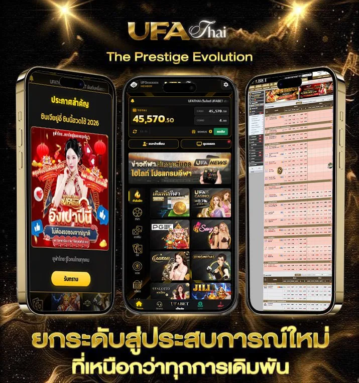 ตารางบอลแข่งวันนี้  แบรนด์ยูฟ่าไทย